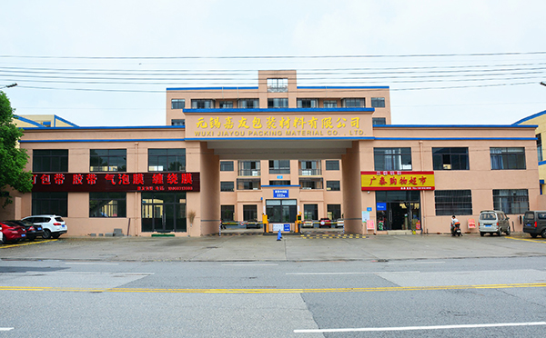 嘉友包裝10年堅守環保包裝原材研發生產